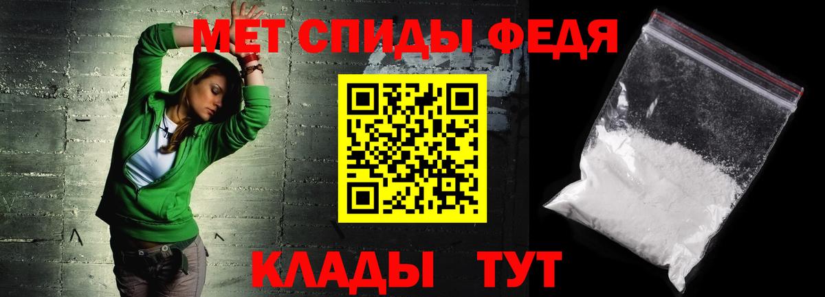 АМФЕТАМИН  Вход с VPN  Людиново  Амфетамин 97% 