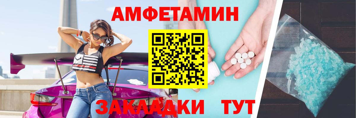 АМФЕТАМИН 98% Людиново