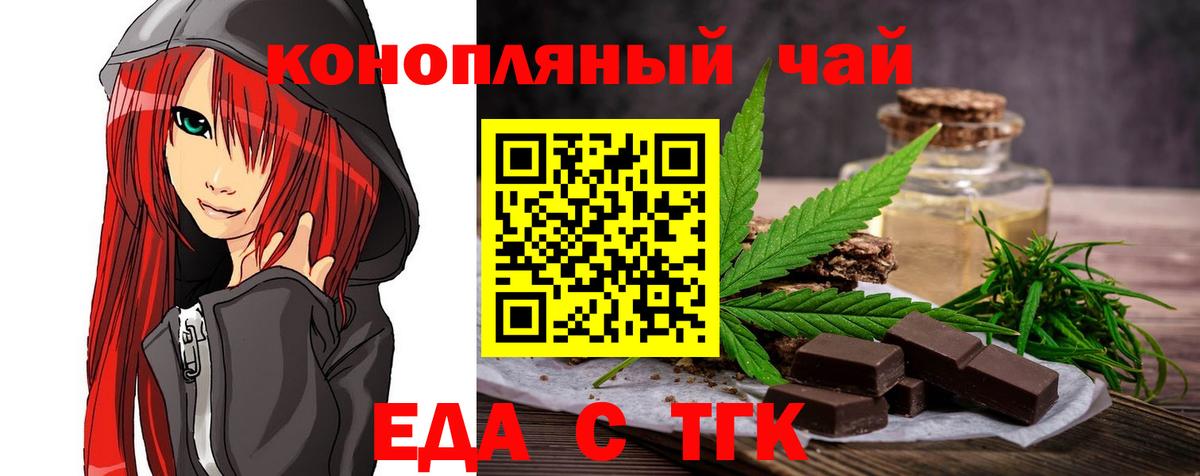 Canna-Cookies конопля  Вход с VPN  Людиново 