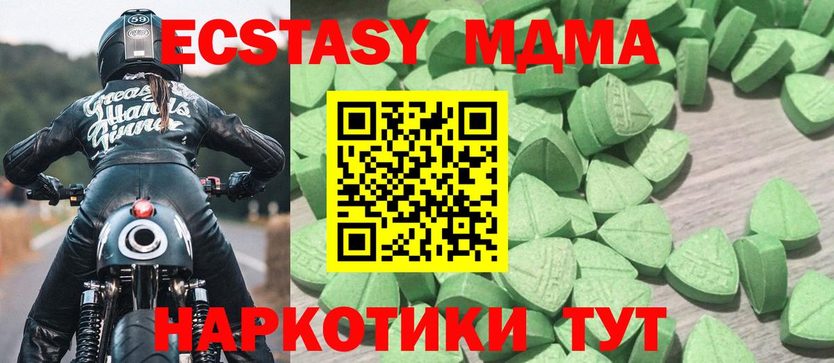 omg зеркало  Вход с VPN  ЭКСТАЗИ  Ecstasy 280мг  Людиново  Ecstasy 280 MDMA 