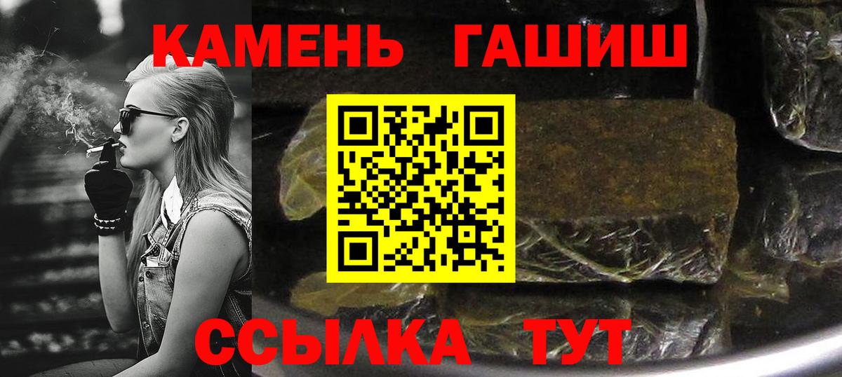 ГАШИШ хэш  ГАШИШ хэш  Вход с VPN  Людиново 