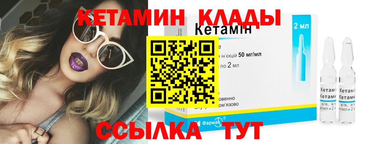 маркетплейс Telegram  КЕТАМИН ketamine  Вход с VPN  Людиново  КЕТАМИН VHQ 