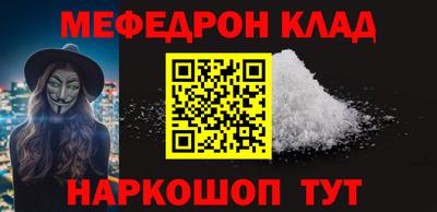 мефедрон VHQ Ирбит