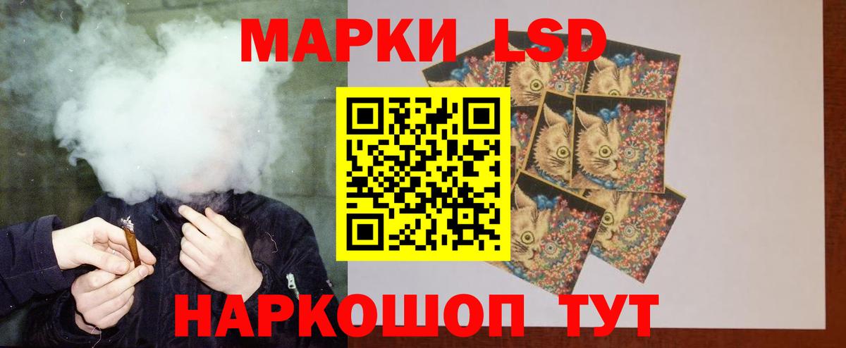 LSD-25 экстази кислота Людиново