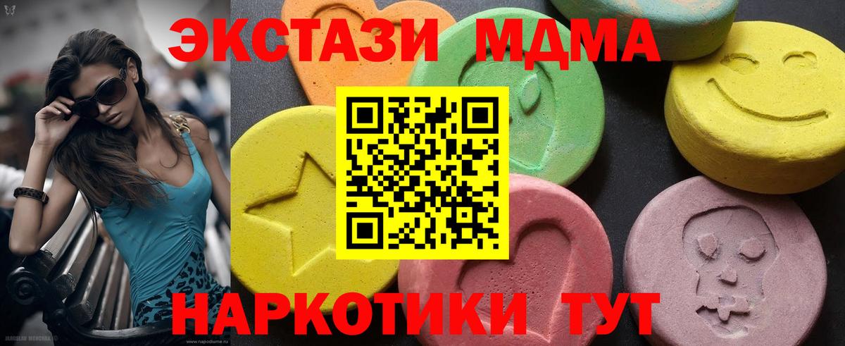 Людиново  MDMA кристаллы  МДМА  MDMA crystal  Вход с VPN 