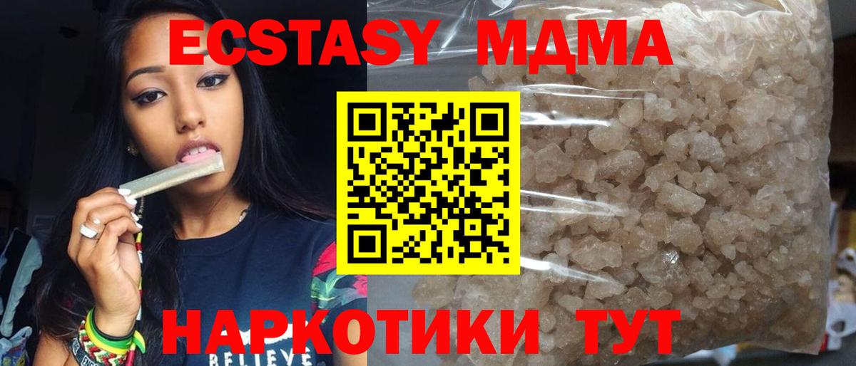 MDMA crystal Людиново
