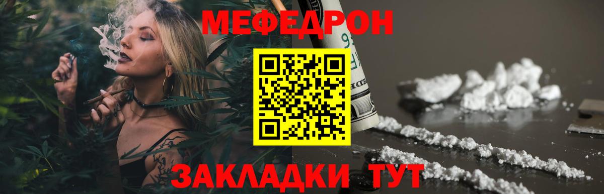 Меф VHQ  Мефедрон мука  Меф  МЯУ-МЯУ  Вход с VPN  Людиново 