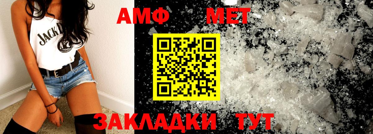 Людиново  Первитин Декстрометамфетамин 99.9%  Первитин  Вход с VPN 