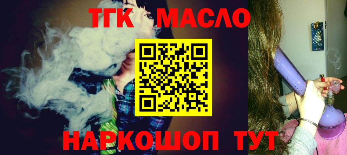 Людиново  купить закладку  Вход с VPN  Дистиллят ТГК гашишное масло 